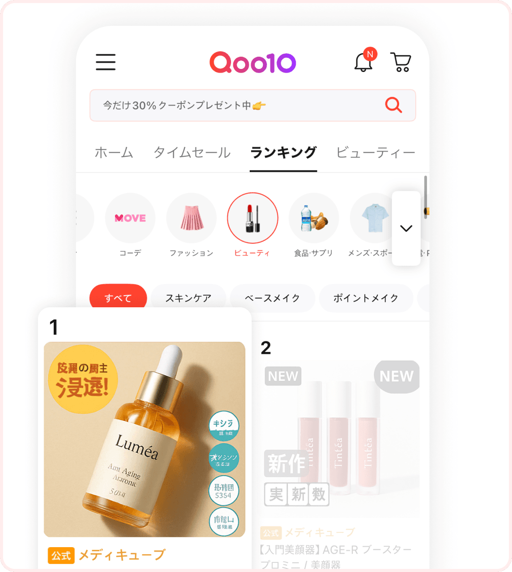 Qoo10 랭킹 - 일본 큐텐에서 상품 랭킹을 상승시키는 최적화 서비스