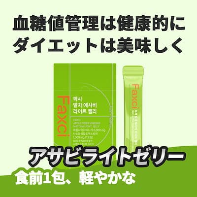 【LIPS】パクシー抹茶アサビライトゼリー20gx14包