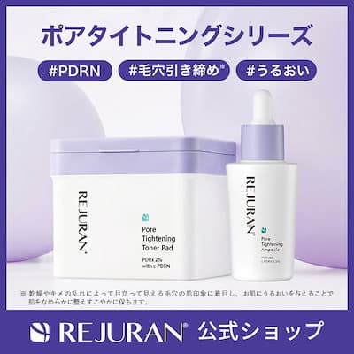 【リジュラン REJURAN 】 PDRN ポアタイトニング アンプル 30mL