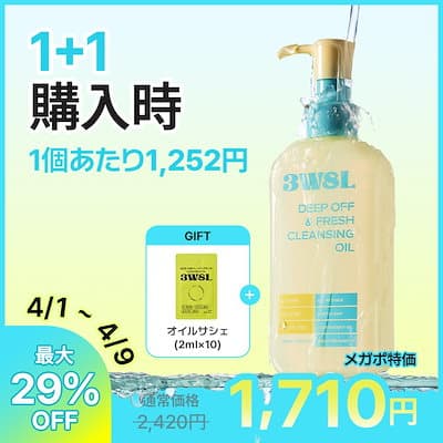 ディープオフ＆フレッシュ クレンジングオイル 205ml 