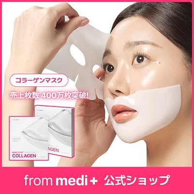 フロムメディナノステップ コラーゲン メルティングマスク（4枚入り）