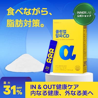シクロデキストリン パイナップル味 パウダー 個包装 スティックタイプ 食物繊維 スッキリ 酵母 脂肪