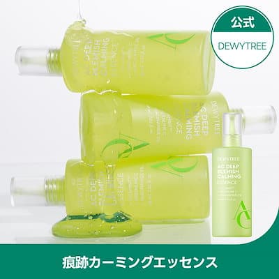 デューイーツリー【公式】【新商品】痕跡カーミングエッセンス60ml／鎮静／跡／くすみケア