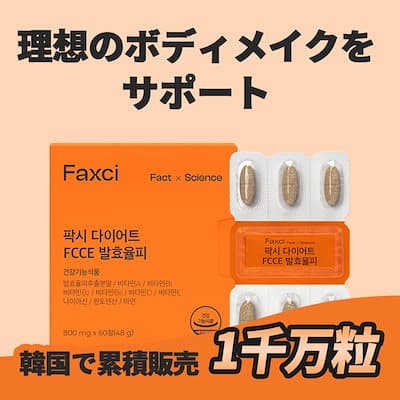 【@cosme】faxci Premiumパクシーダイエットfcce発酵栗皮 60粒