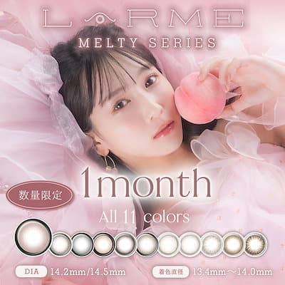 ラルムメルティシリーズ 1MONTH(1箱2枚入り)