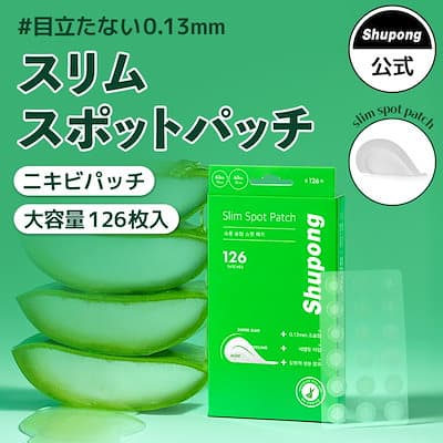 スリムスポットパッチ126枚 目立たない ニキビパッチ