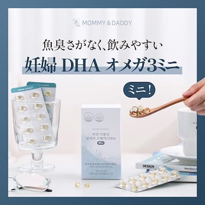 DHA 100％植物性 オメガ3 飲みやすい極小カプセル