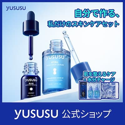 アクアスージングブースターセット（ブースター1個＋セラム2個）