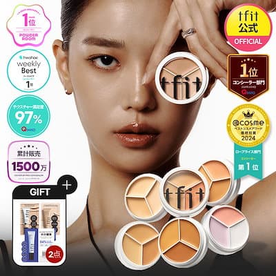 TFIT【3色パレット】 カバーアッププロコンシーラー / 15g / 3色入 / 毛穴 / クマ / カバー力 / シミ / プチプラ / SNSバズアイテム