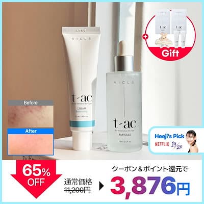 VICLE【にきびケア】 ニキビ皮脂調節美容液+クリーム 