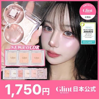 [Glint] お好みで選ぶ話題のポイントメイク集め 