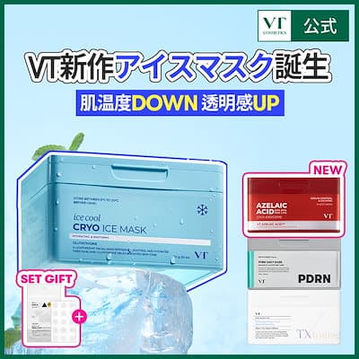 不動の1位パック 30枚 (アイス/PDRN/アゼライン酸/トラネキサム酸/レチノール) クーリング 【2点セット/単品】