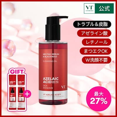 VTコスメティックス【大好評】アゼライン酸 クレンジングオイル(AZケア クレンジングオイル/ニキビ/トラブル/毛穴/角質ケア)