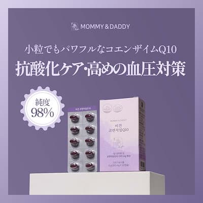 コエンザイムQ10 還元型 エイジングケア