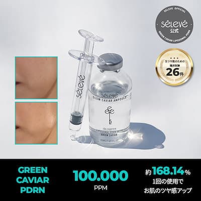 10万ppm グロウキャビア PDRN 美容液 50ml 海ブドウ PDRN アンプル PDRN