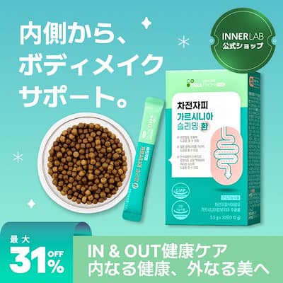 食物繊維 腸の動き 体脂肪 炭水化物 コレステロール スティック ダイエット 飲みやすい