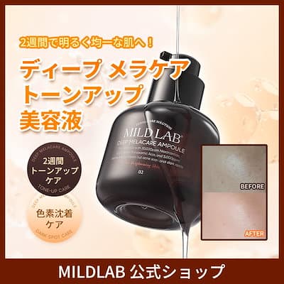 マイルドラボディープ メラケア 美容液 30ml / ダークスポットセラム (ナイアシンアミド 0.3%)