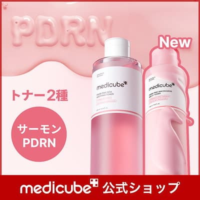 メディキューブ【公式正品】 PDRN ピンクトナー (2種)