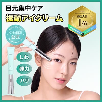 NMN振動プラスリフトアイクリーム 20ml