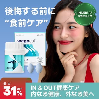 Sライン ダイエット 乳酸菌