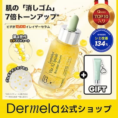 ルミショットWビタセラム 30m