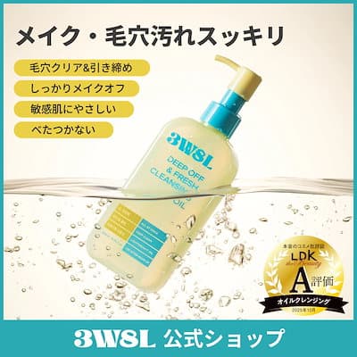 ディープオフ＆フレッシュ クレンジングオイル 205ml