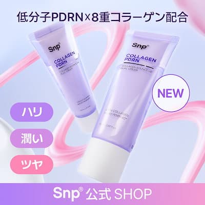 【新商品】 コラーゲンバウンスアップデュアルクリーム 60ml