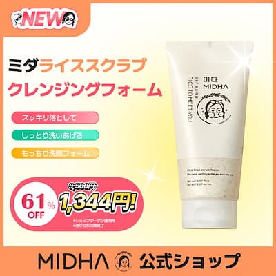 ミダライス スクラブ クレンジング 洗顔フォーム 150ml 毛穴ケア 韓国コスメ