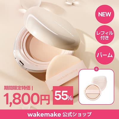ウェイクメイク【公式】【期間限定特価】【リフィル付き】ウォーターグロウコーティングバーム/ファンデーション/本品/レフィル/ブラシ
