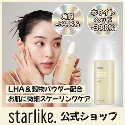 [starlike]【NEW】 ホワイトポア LHA フレッシュジェルクレンザー クレンジングジェル 200ml ホワイトヘッド 除去 角質 毛穴 pHバランス 洗顔 ピーリング クレンジング ジェル