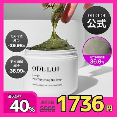 オドロイ 弱酸性毛穴収縮ニドソープ Low pH Pore Tightening Nid Soap 120g （毛穴ケア / 肌鎮静 /