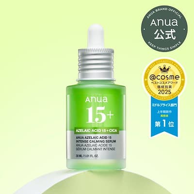 アヌアアゼライン酸15 インテンスカーミングセラム 30ml