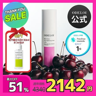 オドロイ ブラックチェリー毛穴収縮クリームルフティグ, 100ml (毛穴対策 / シワケア / メイクのり/化粧のり )