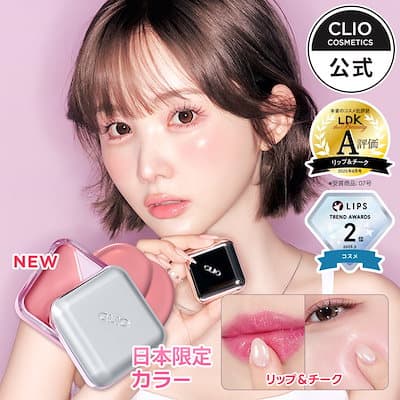クリオ エッセンシャルリップチークタップ