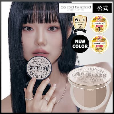 トゥークールフォースクール アートクラスバイロダンシェーディング