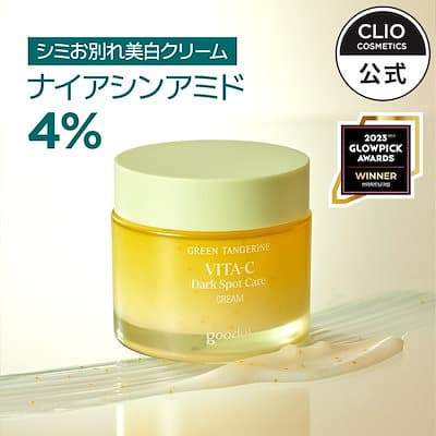 グーダル【ビタC】グリーンタンジェリンビタＣダークスポットシミケアクリーム(50ML) / グリーンタンジェリン