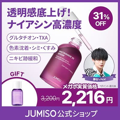 ナイアシンアミド20セラム 40ml