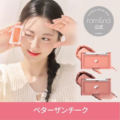 ロムアンドベターザンチーク