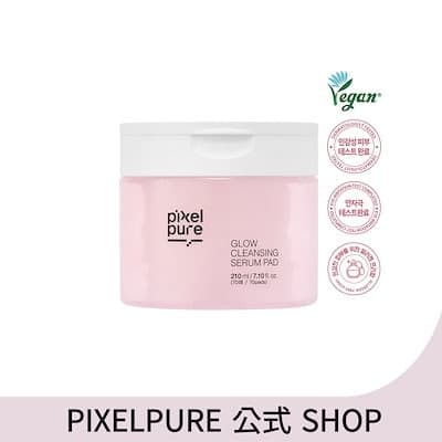 [pixelpure]グロークレンジングセラムパッド (70枚)