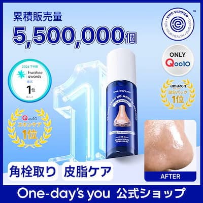 ノーモアブラックヘッド(100ml) + コットンパッド SET / 鼻パック / 低刺激 / 溶かす毛穴ケア / 皮脂 / 毛穴 /