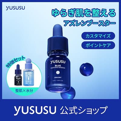 ブルースージングブースター 10ml