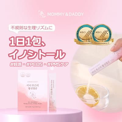 妊活イノシトール コリン ビタミンB配合