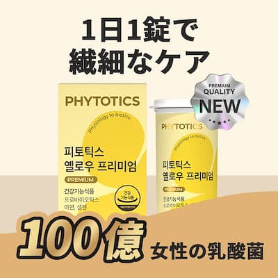   【@cosme】1箱*30粒 韓国で話題のフェイムケア! 女性のための膣由来乳酸菌 デリケートゾーンケア 100億乳酸菌