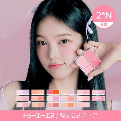 2ªN デュアルチーク