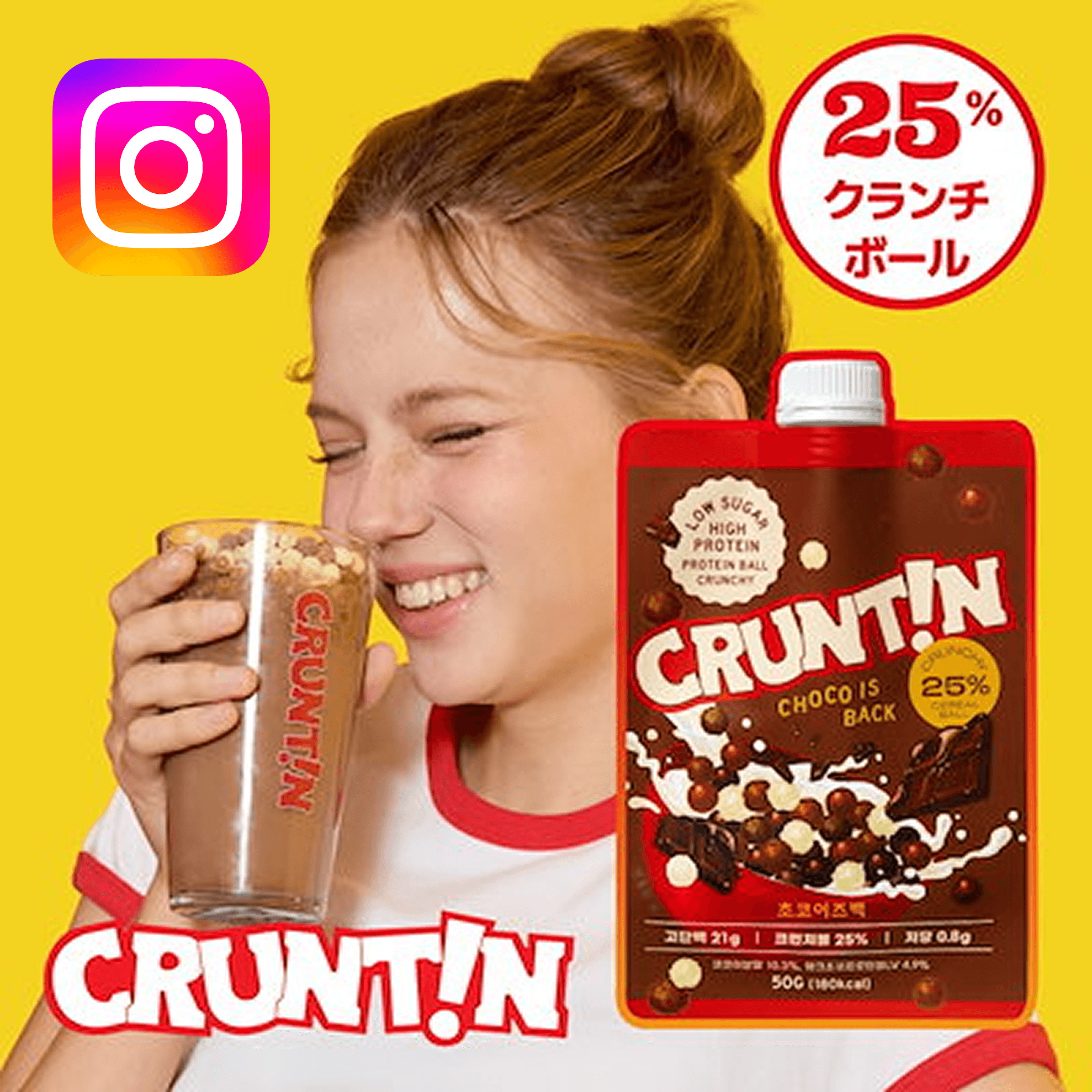 [Cruntin] Instagramフォロー＋いいね＋リグラムチャレンジ