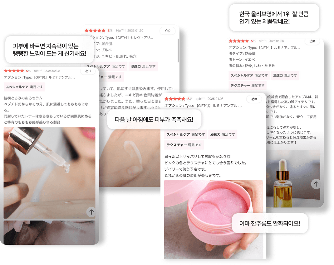 일본 큐텐 리뷰 예시