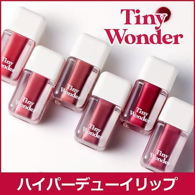 【Tiny Wonder】ハイパーデューイリップティント 6種