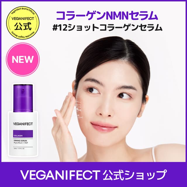 コラーゲンNMNセラム30ml 「美容液 / セラム / NMN / EGF / ペプチド / 弾力ケア」