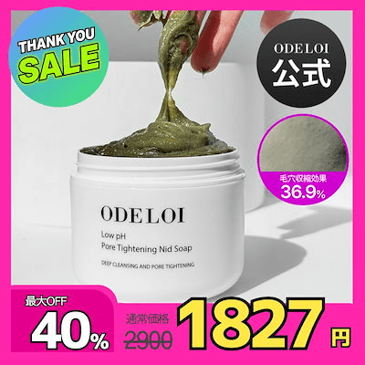 オドロイ 弱酸性毛穴収縮ニドソープ 20g